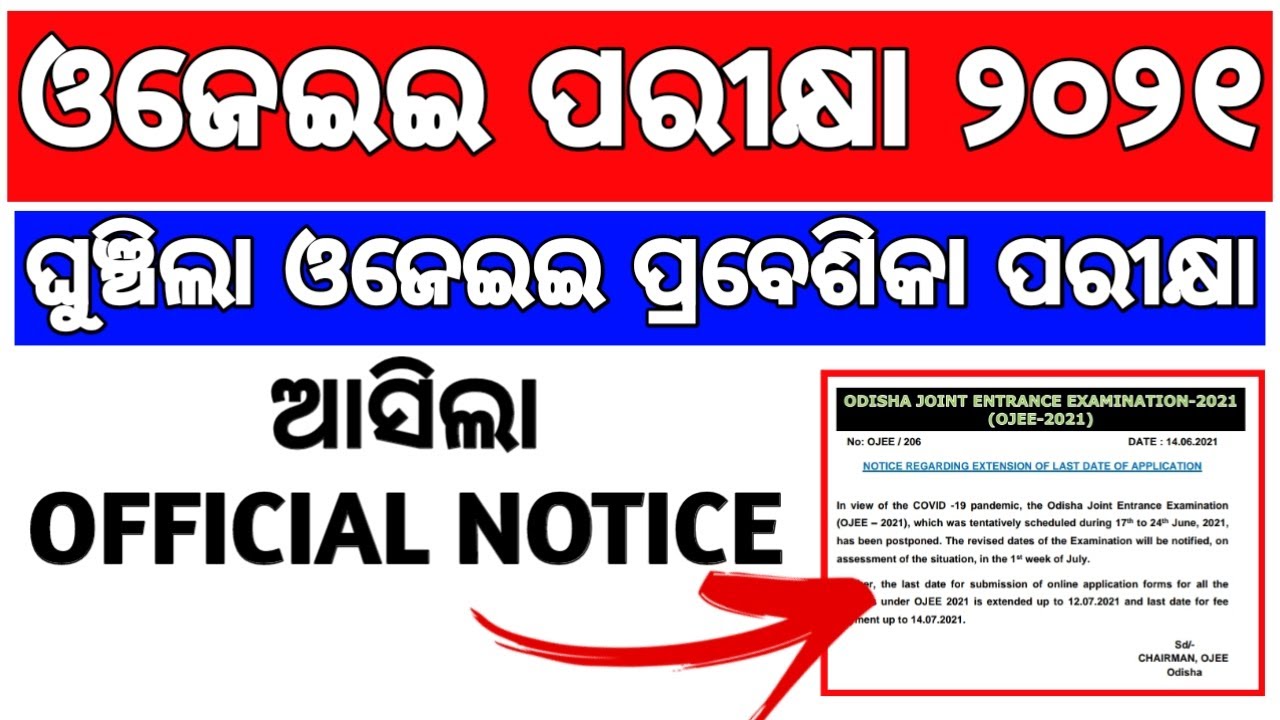 OJEE Entrance Exam 2021 Postponed | OJEE 2021 Date Extended