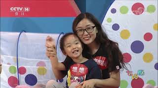 《七巧板》 20191207 健康宝宝大比拼| CCTV少儿