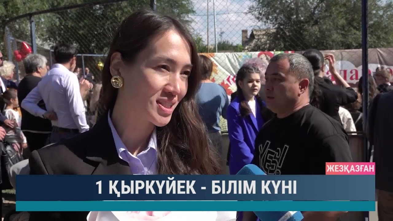 ULYTAU AQPARAT. Күндізгі жаңалықтар. 02.09.2024