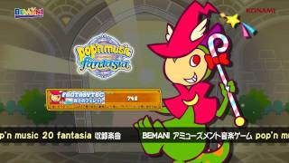 【pop'n music 20】双子のフェレット
