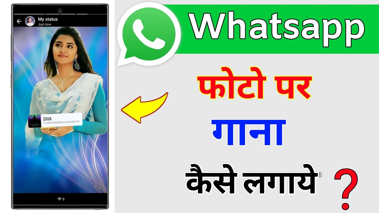 Song Status Whatsapp Status Photo Par Song Kaise Lagaye | How to add Song in ...