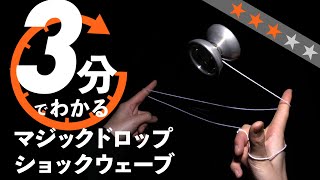 Famous 【IN-DEPTH】MagicDrop and ShockWave【YYR TUTORIAL】 Profile