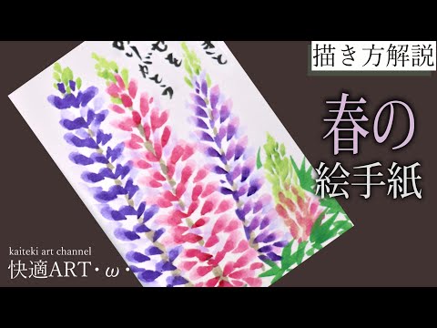 水彩色鉛筆 ラベンダーのイラストメッセージカードを描く 初心者向け簡単かわいい絵の描き方解説 色の塗り方 描き進め方 Youtube