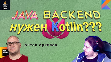 Зачем BACKEND