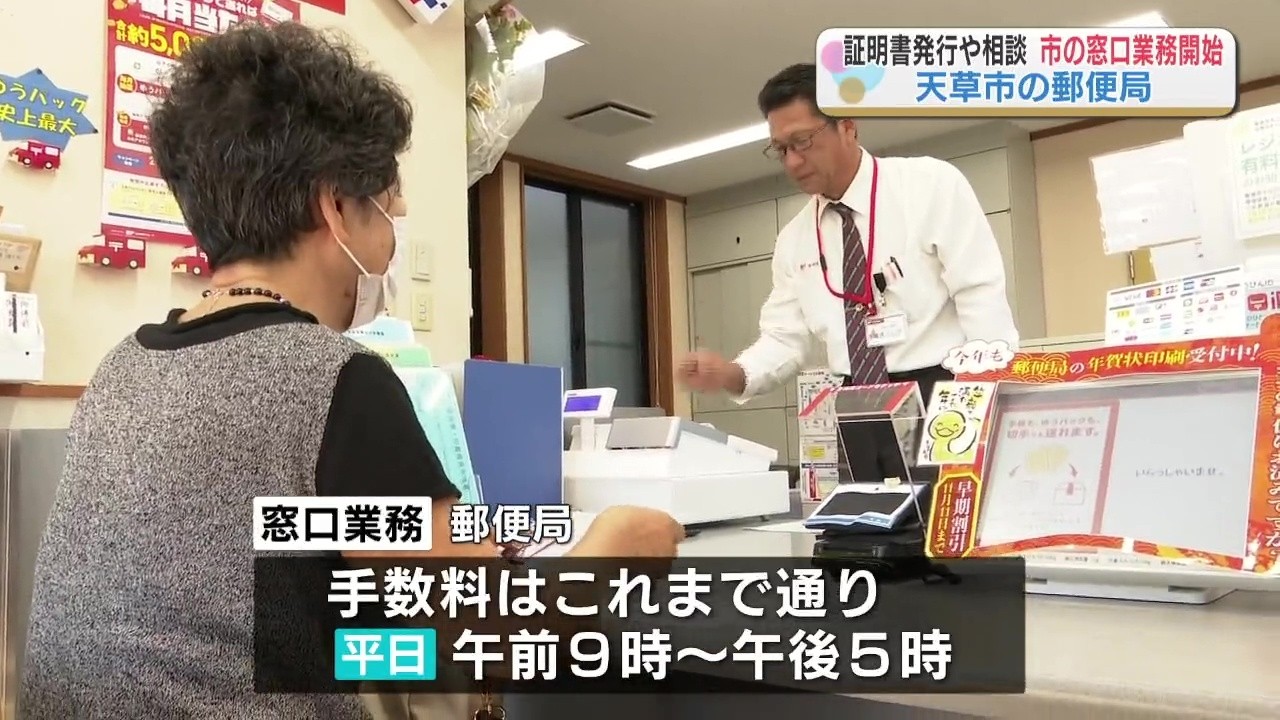 Post offices begin issuing resident registration certificates in