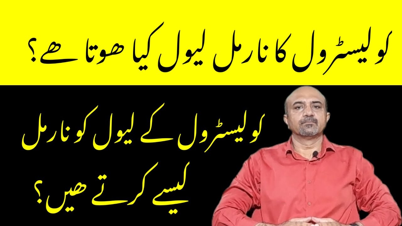 What Is Normal Level Of Total Cholesterol LDL Cholesterol HDL What Is Normal Level Of Total Cholesterol LDL Cholesterol HDL
