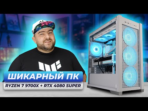 Built a POWERFUL GAMING PC with high FPS in GAMES with AMD Ryzen 7 9700X + RTX 4080 SUPER.