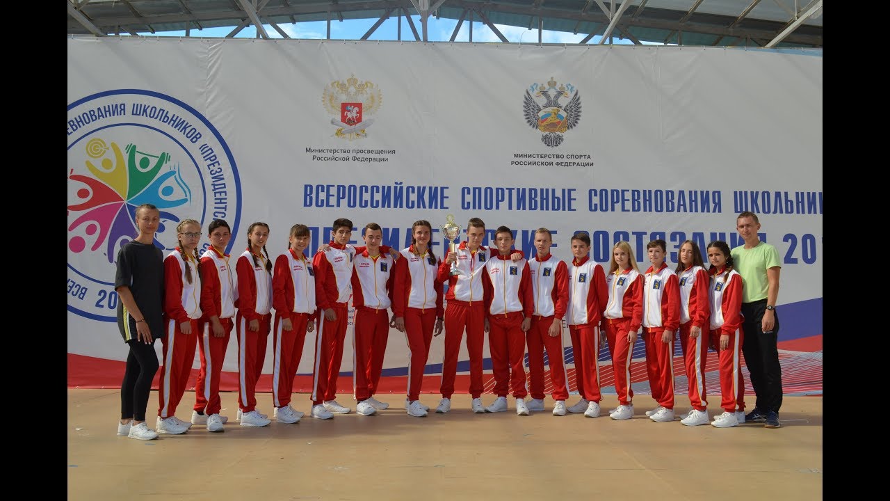 Всероссийские спортивные соревнования. Всероссийских соревнований школьников «президентские состязания».. Президентские состязания 2019. Президентские состязания 2019 Залари.