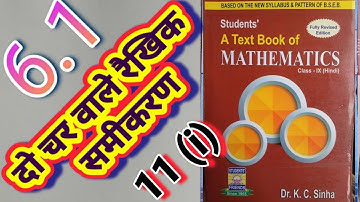 Class -9, MATH, Dr. K.C. SINHA, STUDENTS