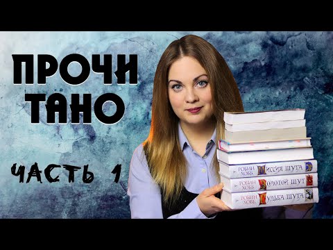 Сага о шуте и убийце аудиокнига