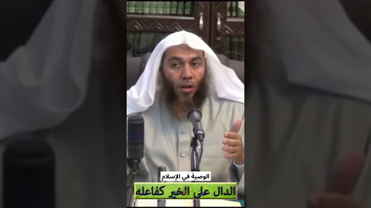 الوصية في الإسلام  : الشيخ هيثم سرحان حفظه الله