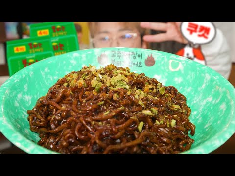&amp;<strong>quot</strong>;불타는 고추짜장&amp;<strong>quot</strong>;을 먹어봤단다에요｜위꼴먹방｜Mukbang, Spicy Black <strong>Bean</strong> Noodles Jajangmyeon