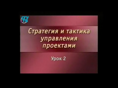 Управление проектами. Урок 2. Жизненный цикл и фазы проекта