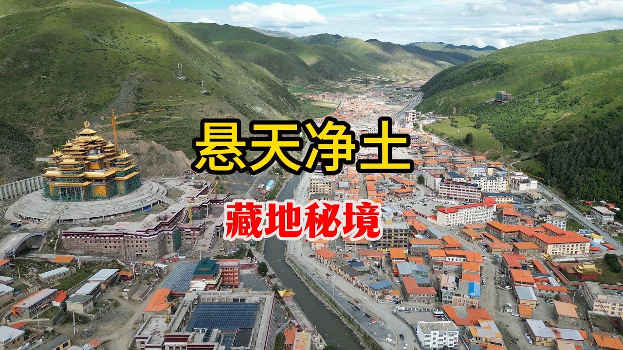 孤身徒步川西高原99天，终于抵达“悬天净土”Hiking alone  for 99 days,  finally arrived at the 