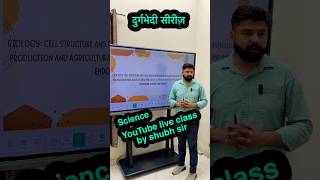 Don’t Miss : Science YouTube LIVE | AISSEE 2027 | Class by Shubh Sir #AISSEE2027#ScienceLiveClass