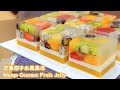 芒果椰子水果果冻食谱Mango Coconut Fruit Jelly Recipe|燕菜食谱,Q弹不过硬,高颜值,分明层次Agar-Agar Recipe, QQ Bouncy Not Hard