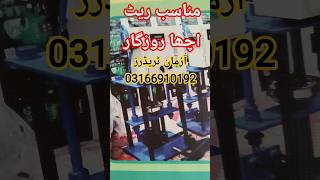 data cable molding machine||soldering machine||Pakistani business iadea||Azmaan traders lahore