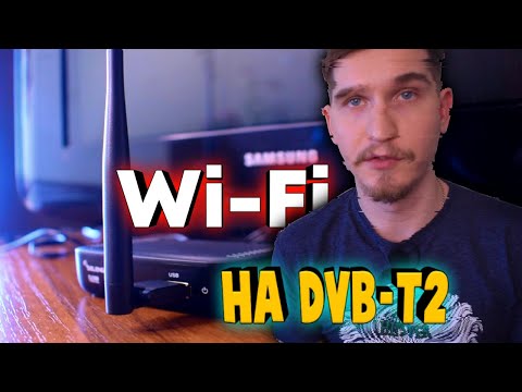 Wi-Fi адаптер | Настройка Wi-Fi на цифровой приставке | Как подключить ТВ приставку к интернету