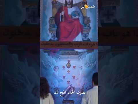 صلى يونان من جوف الحوت من ترنيمة اسمع صراخي يا سيدي فريق الرؤية