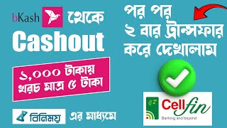 5 Taka Charge per 1000 Taka! bKash to CellFin Fund Transfer Using Binimoy || How to Save Money!