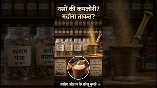 Nason ki kamzori door karein #shorts #explores