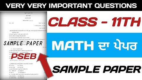 11TH CLASS MATH PAPER PSEB EXAM FINAL PAPER #PSEB SAMPLE PAPER