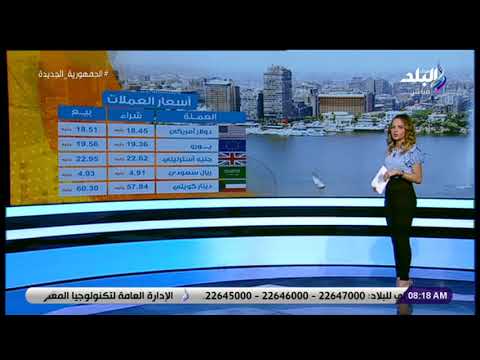 أسعار الذهب والعملات الأجنبية بالجنيه المصري الثلاثاء 10 مايو 2022