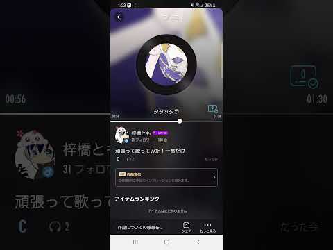 ポケカラでフォニイを歌ってみた。