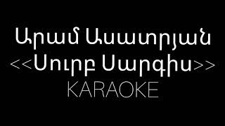 Surb Sargis es kgnam karaoke