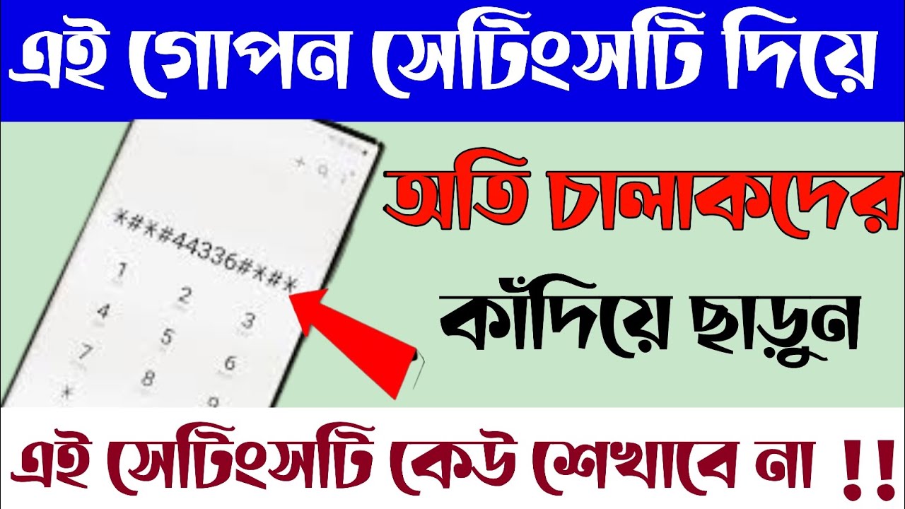 Android tricks and tips/most important call dialer settings/Android ...