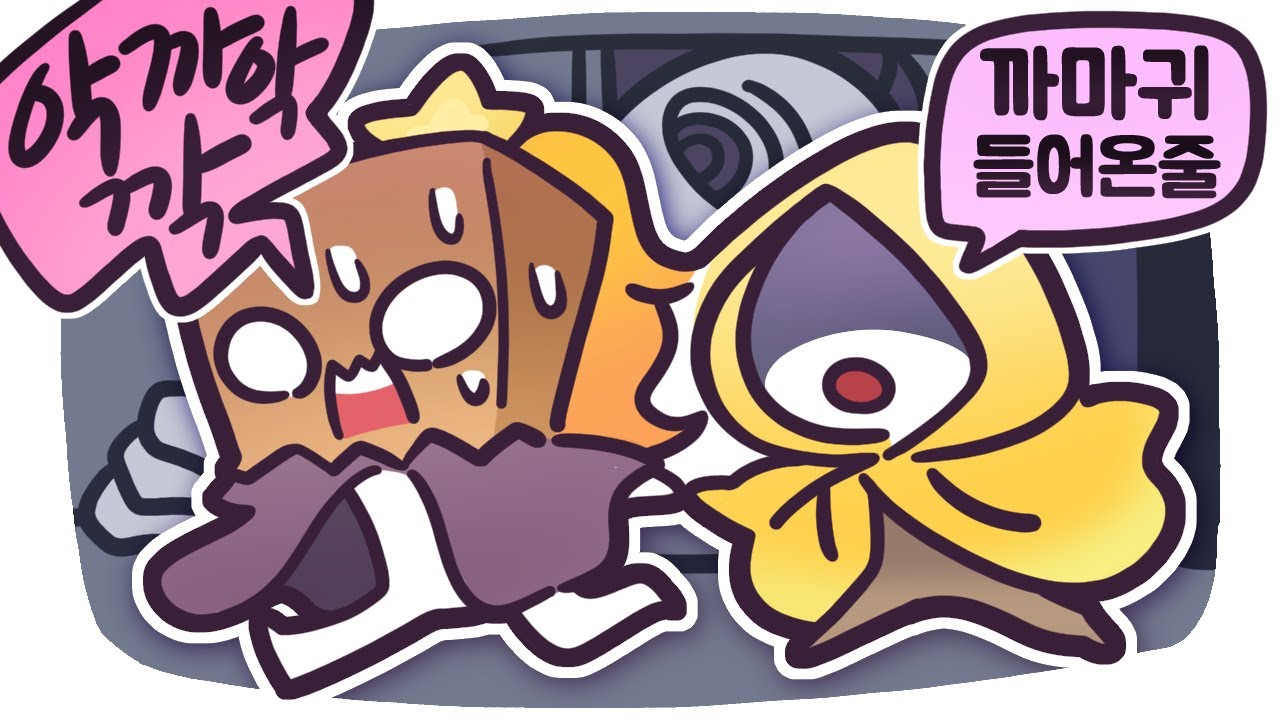 [2021/02/12/리틀 나이트 메어2]