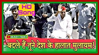 #Netaji Badle Hai Tune Desh Ke Halat Mulayam || Netaji Song || Mulayam Singh Yadav Song