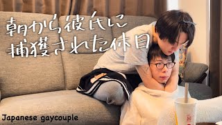 朝ごはん食べながらじゃれあう朝〈ゲイカップル〉〈Japanese gay couple〉