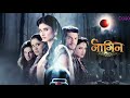 naagin background music | naagin bgm | mouniroy | arjunbijlani | adaakhan | naagin | sudhachandran