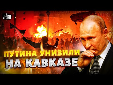 Кавказ ОСВОБОЖДАЕТСЯ от РФ! Баку, Ереван и Ташкент публично РАЗМАЗАЛИ Путина / Страна 404