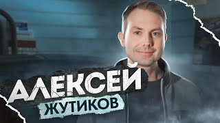 Алексей Жутиков - автоблогер, автожурналист и предприниматель. Привет тачка, Топ Гир и Автожир