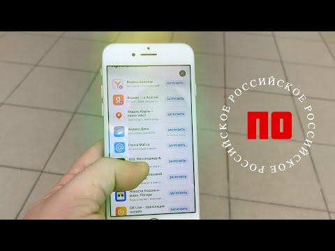 Самый доступный iPhone в 2021 году ✅ РОССИЙСКОЕ ПО на iPhone принудительно?