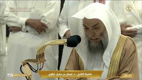 صلاة العشاء الثلاثاء 16-12-1444هـ الشيخ فيصل غزاوي  -  ‏من سورة الإسراء [ 78 - 84]