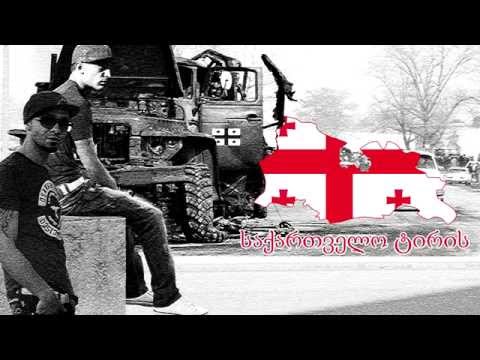 ჯუჯები Fredy,Booba   საქართველო ტირის