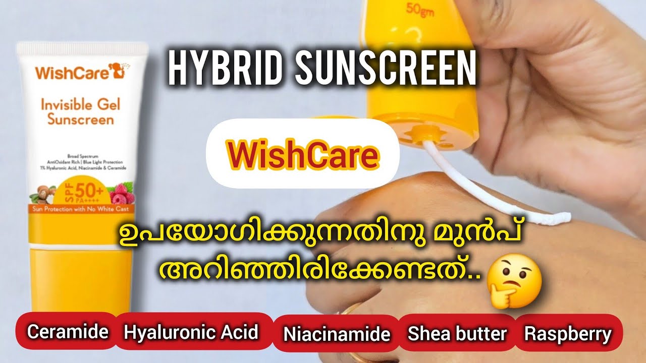 💥𝗪𝗶𝘀𝗵𝗰𝗮𝗿𝗲 𝗜𝗻𝘃𝗶𝘀𝗶𝗯𝗹𝗲 𝗚𝗲𝗹 𝗦𝘂𝗻𝘀𝗰𝗿𝗲𝗲𝗻 🔴Oxybenzon & OMC free sunscreen| 
