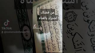 وما قدروا الله حق قدره