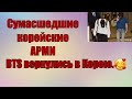 BTS вернулись в Корею из Вашингтона. Сумасшедшие Корейские фанаты.