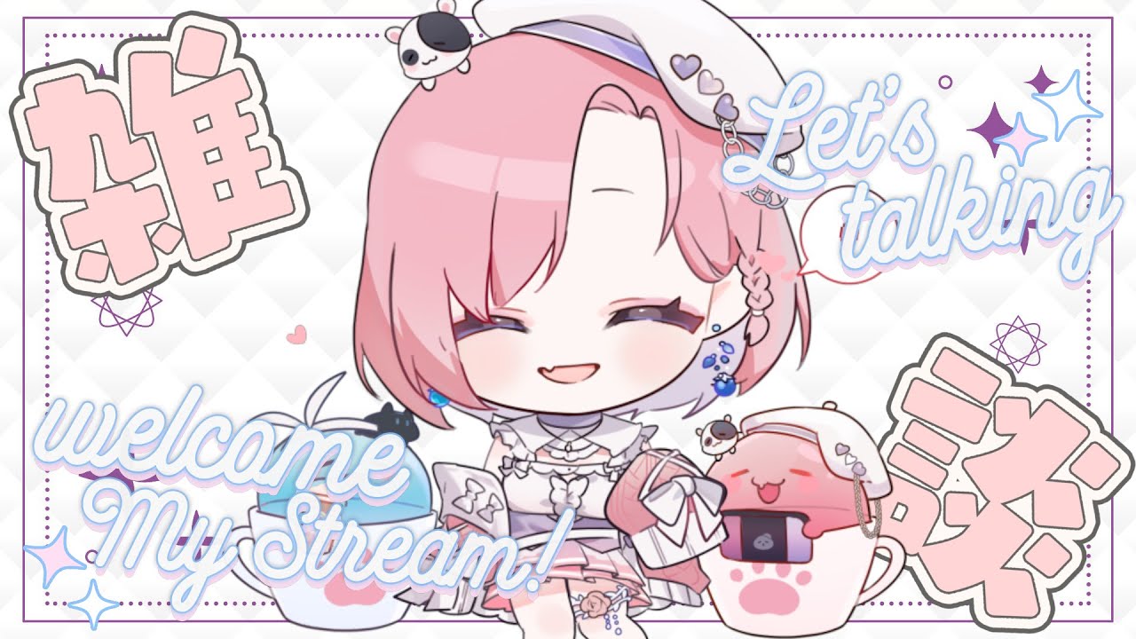 【雜談𝖩𝗎𝗌𝗍 𝖢𝗁𝖺𝗍𝗍𝗂𝗇𝗀💭】雜談！強制休假周前的雜談啦！都說了主播是會去休息的OK「橘 爱日梨Tachibana Aihiri」#新人vtuber #vtuber #初見歓迎 #初見さん大歓迎 | MYViki