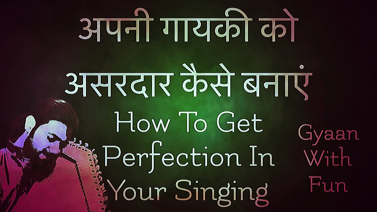 How To Get Perfection In Your Singing |अपनी गायकी को असरदार कैसे बनाएं|Gyaan With Fun |Tutorial #145 How To Get Perfection In Your Singing |अपनी गायकी को असरदार कैसे बनाएं|Gyaan With Fun |Tutorial #145