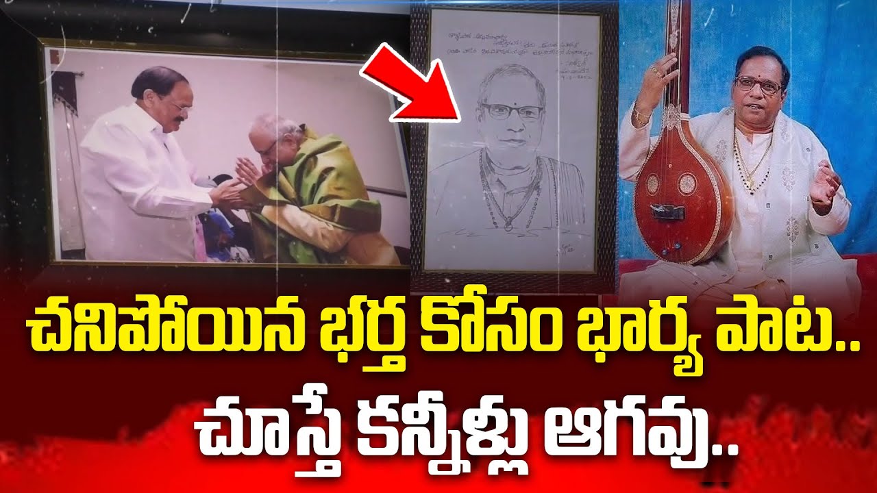 TTD Singer Garimella Balakrishna Wife Emotional Song | Garimella ...