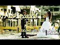 حبيبي يا روح قلبي بحبك  