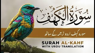 Surah Kahf | Quran Tilawat with Urdu & Hindi Tarjuma | Heart Soothing Recitation (Surah Al-Kahf) screenshot 4