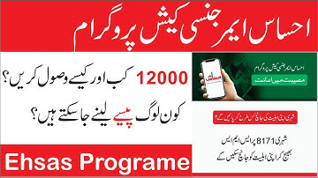 How to get Ehsaas Emergency Cash Program Payments from Administration || HBL & Alfalah Banks