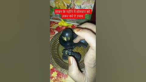 सावन के महीने में हर सोमवार को जरूर करें उपाय🌺#pandit_pradeep_ji_mishra #mahadev #katha #sawan#upay