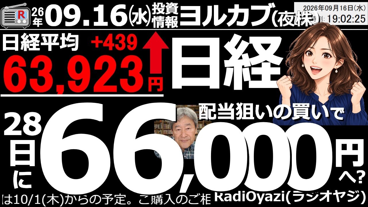 生涯の伴侶　株式　投資　ラジオ日経　寝落ち目覚し　絶版　ICF-M780N YouTube